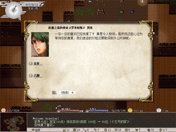 伊洛纳电脑中文版 v1.16免安装版(图3)