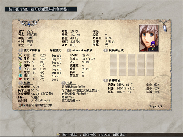 伊洛纳电脑中文版 v1.16免安装版(图2)