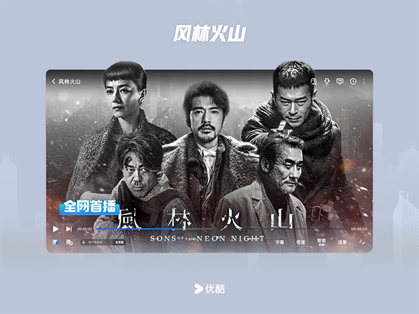 优酷HD平板客户端功能优化全解析(图4)