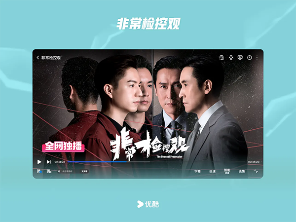 优酷HD平板客户端功能优化全解析(图2)