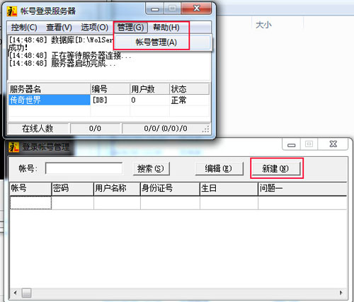 传奇世界单机版 (图5)