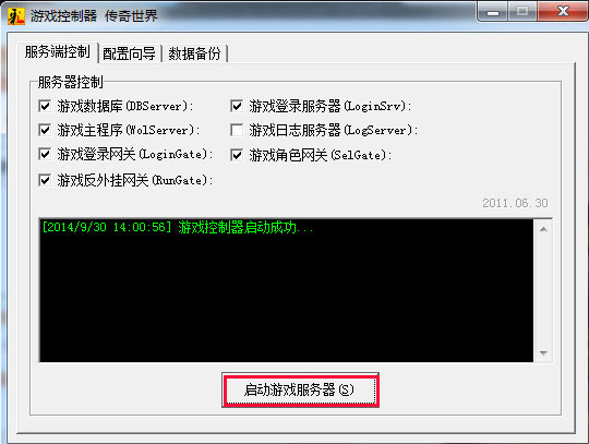 传奇世界单机版 (图3)