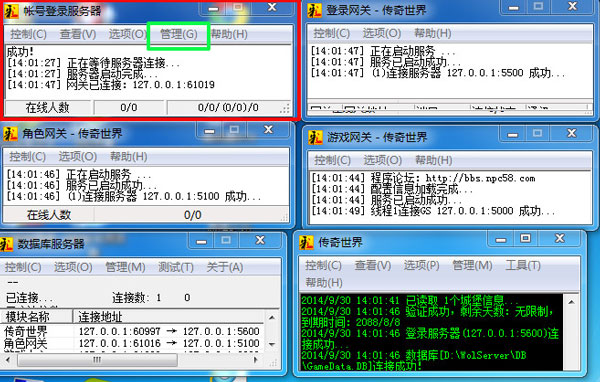 传奇世界单机版 (图4)