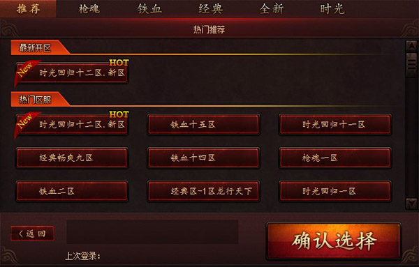 传奇世界电脑版 v2.9.6.6官方版(图5)