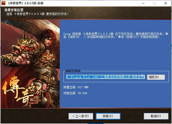 传奇世界电脑版 v2.9.6.6官方版(图3)