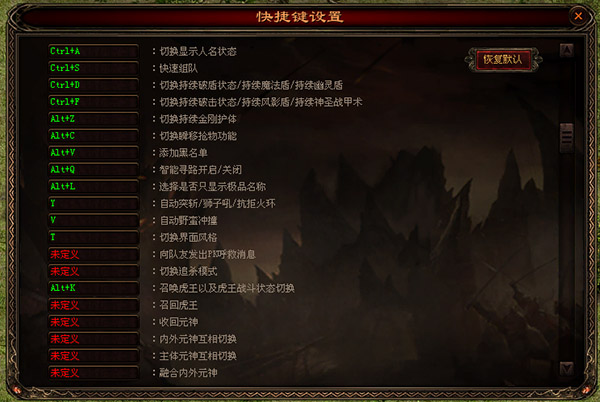 传奇世界电脑版 v2.9.6.6官方版(图18)