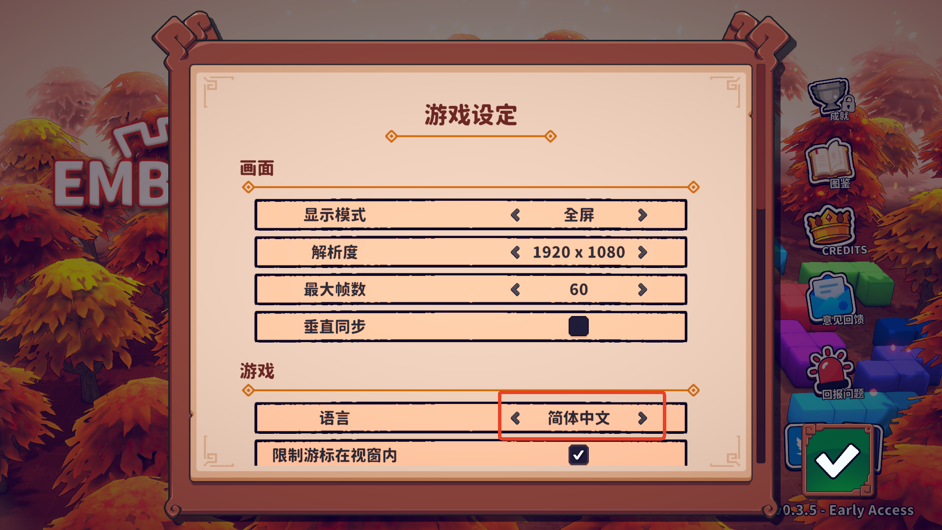 余烬守卫中文版0.4.9下载-末日生存策略塔防游戏(图4)