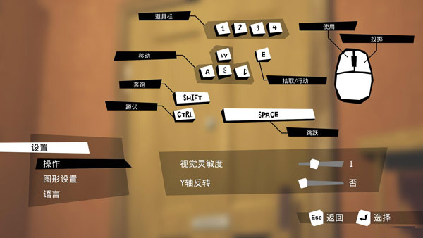 你好邻居pc汉化版 v4340169(图9)