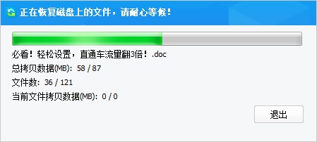佳佳数据恢复专业版 v8.0.1官方版