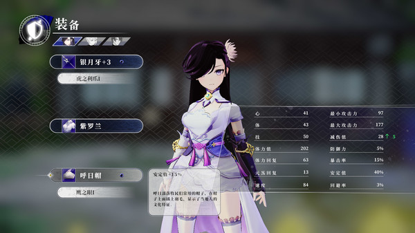 侠道游歌中文版 v1.1.1e免安装版(图7)