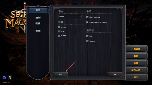 保卫马格尼亚 v1.21b(图5)