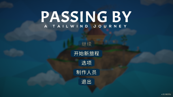 信风的风信中文版 v1.0.3(图1)