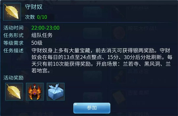 倩女幽魂电脑版 v1.15.0官方版(图15)