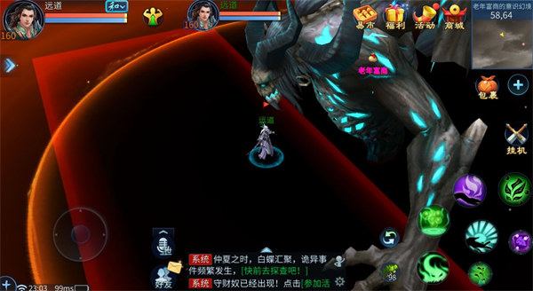 倩女幽魂电脑版 v1.15.0官方版(图4)