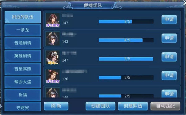 倩女幽魂电脑版 v1.15.0官方版(图9)