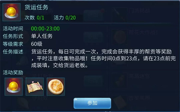 倩女幽魂电脑版 v1.15.0官方版(图16)