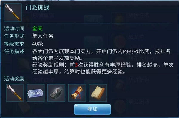 倩女幽魂电脑版 v1.15.0官方版(图14)