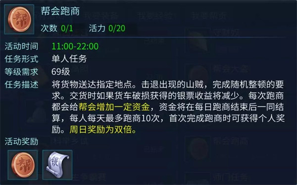 倩女幽魂电脑版 v1.15.0官方版(图17)