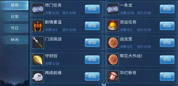 倩女幽魂电脑版 v1.15.0官方版(图11)