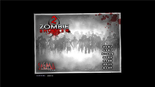 僵尸枪手2电脑版免费下载