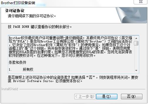 HL-2560DN打印机驱动官方下载