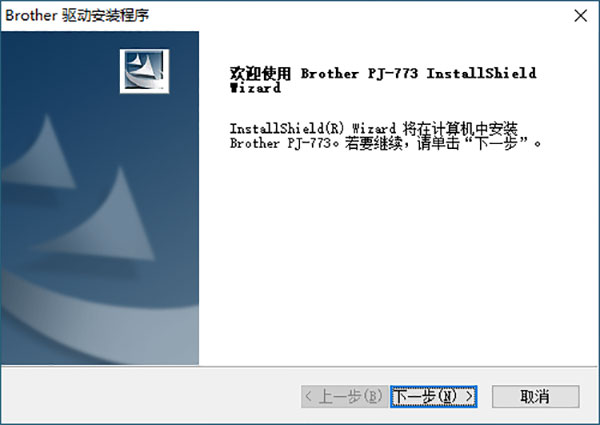 兄弟773打印机驱动