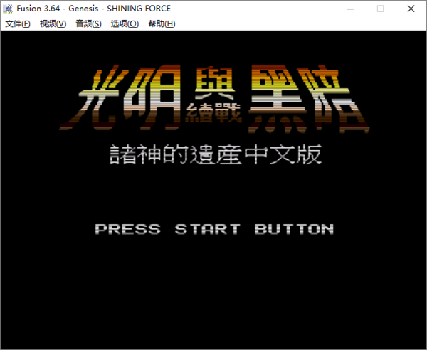 光明与黑暗诸神的遗产中文版 (图1)