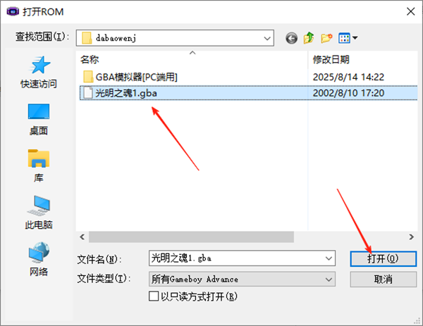 光明之魂1中文版(GBA版) GBA版(图5)
