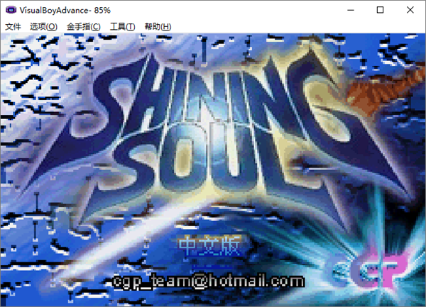 光明之魂1中文版(GBA版) GBA版(图1)