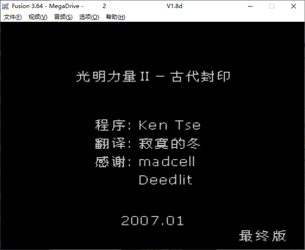 光明力量2古代封印中文版 v1.8(图1)