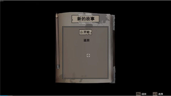 克苏鲁异闻录2中文版 v0.9.047b免安装版(图5)