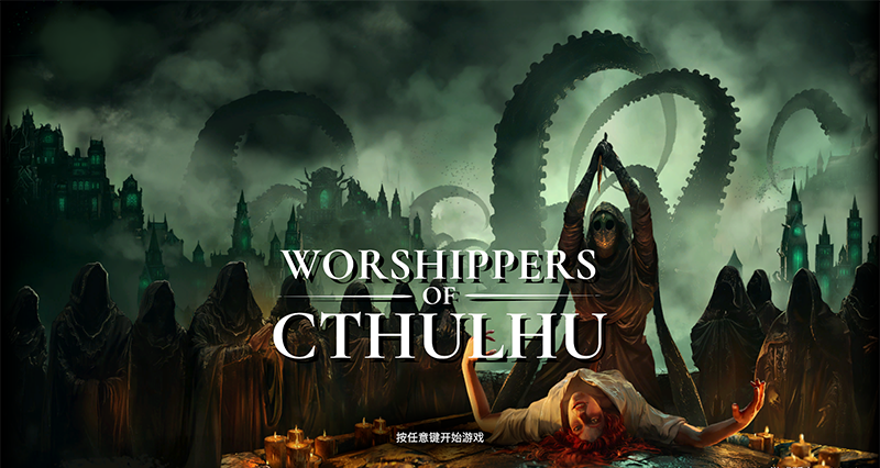 克苏鲁的信徒(Worshippers of Cthulhu) v0.9.6.0(图1)