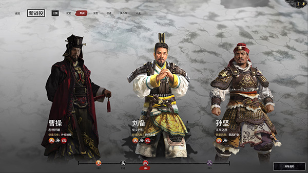 全面战争三国中文版 v1.7.8免安装版(图1)
