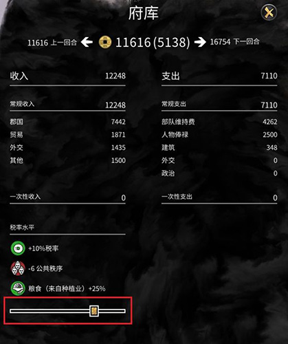全面战争三国中文版 v1.7.8免安装版(图14)