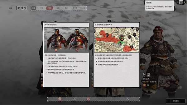 全面战争三国中文版 v1.7.8免安装版(图6)