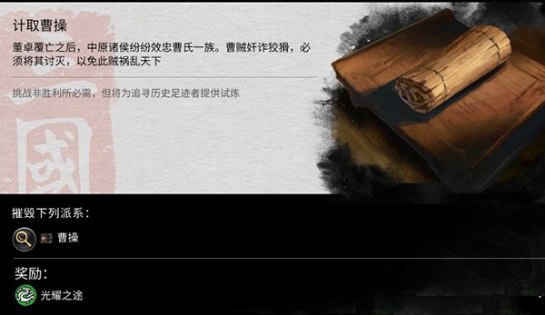 全面战争三国中文版 v1.7.8免安装版(图11)