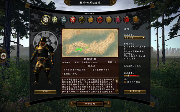 全面战争幕府将军2PC中文版 v1.1.0(图7)