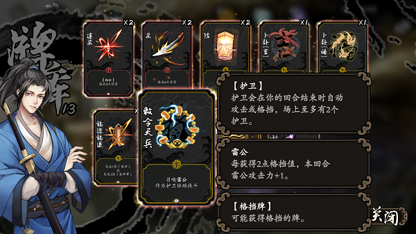 兰若异谭游戏电脑版 v1.6.0131(图9)