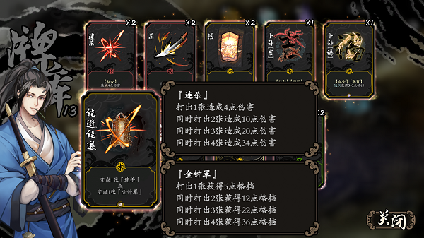 兰若异谭游戏电脑版 v1.6.0131(图10)