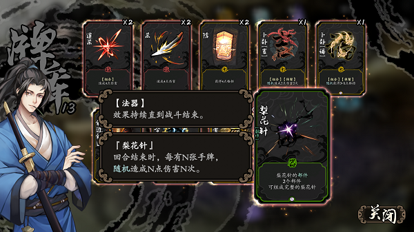 兰若异谭游戏电脑版 v1.6.0131(图8)