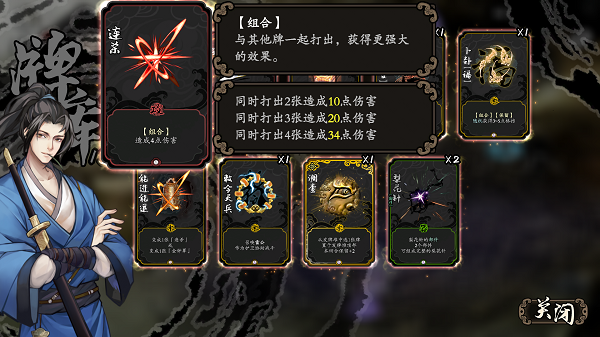 兰若异谭游戏电脑版 v1.6.0131(图13)