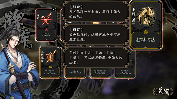 兰若异谭游戏电脑版 v1.6.0131(图11)