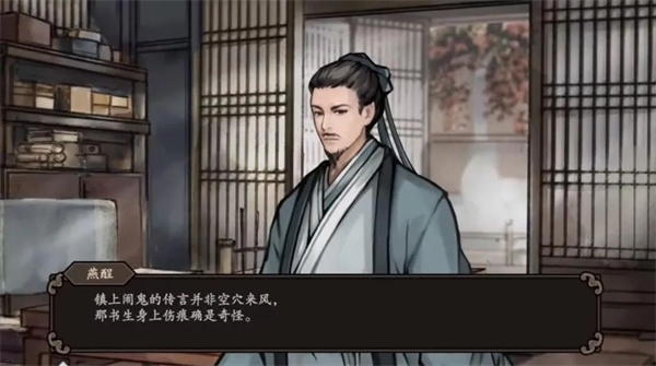 兰若异谭游戏电脑版 v1.6.0131(图3)