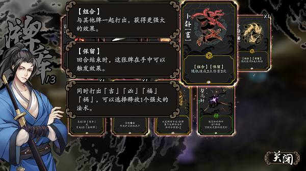 兰若异谭游戏电脑版 v1.6.0131(图12)