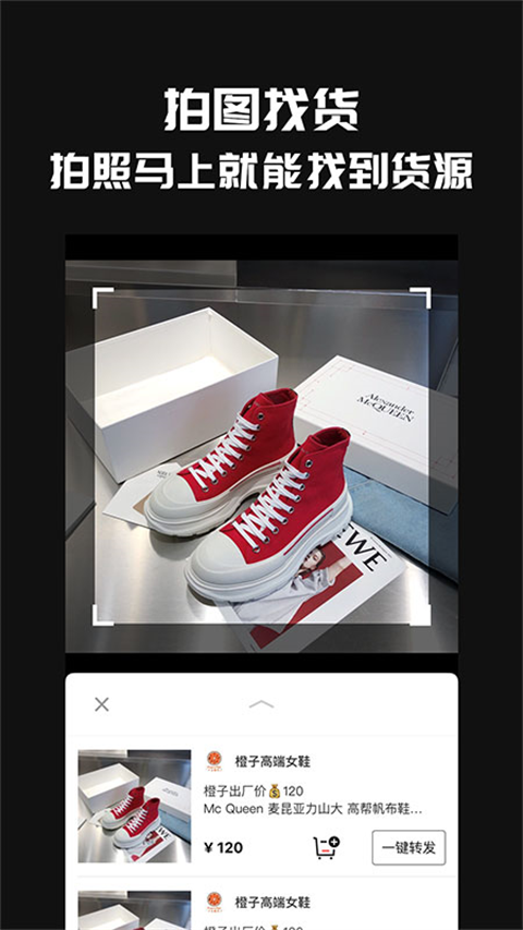 共享货源官方版下载