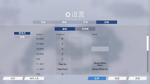 冬日计划(Project Winter) v1.29.990.0(图8)