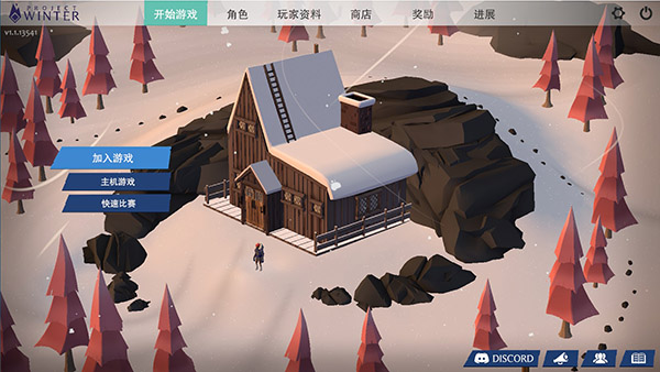 冬日计划(Project Winter) v1.29.990.0(图1)