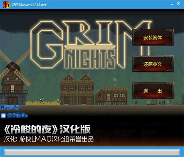 冷峻的夜汉化补丁下载