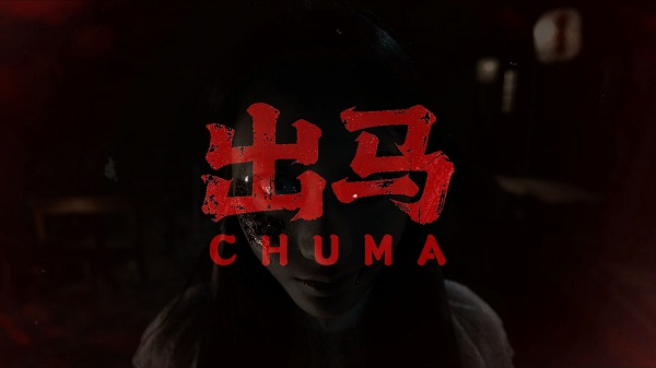 出马(Spirit Possession) (图1)