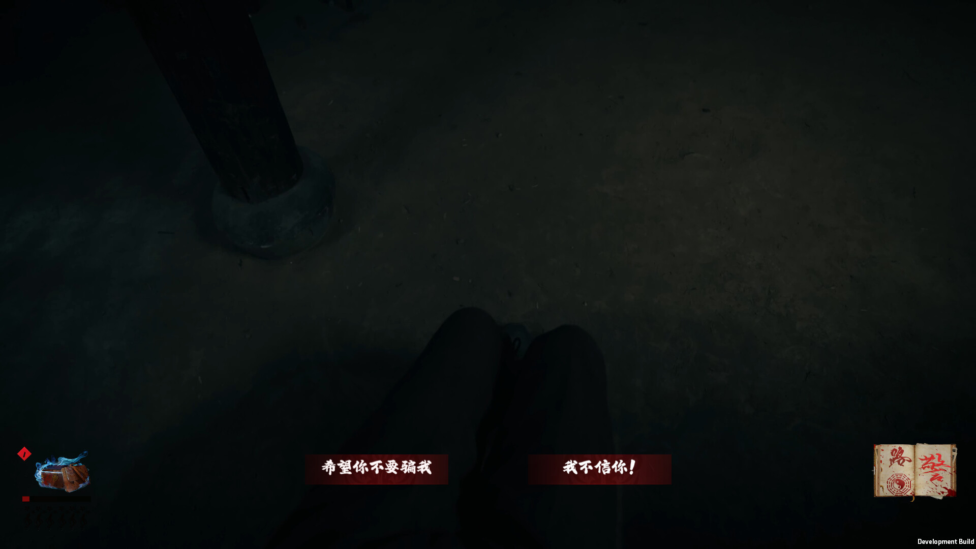 出马(Spirit Possession) (图4)